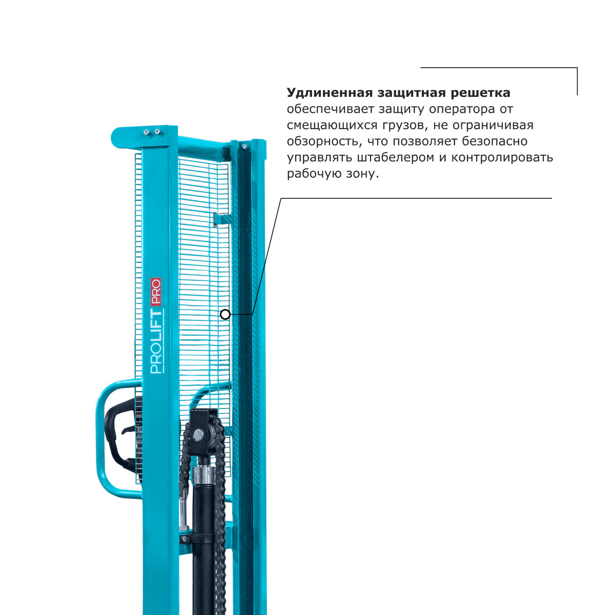 Ручной штабелер PROLIFT PRO TRV 1020 Ручной штабелер PROLIFT PRO TRV 1020