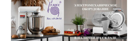 ЭЛЕКТРОМЕХАНИЧЕСКОЕ ОБОРУДОВАНИЕ