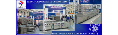ТЕХНОЛОГИЧЕСКОЕ ОБОРУДОВАНИЕ