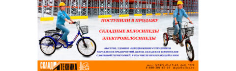 ВЕЛОСИПЕДЫ