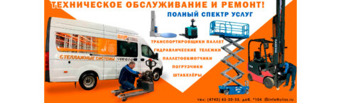 СЕРВИСНАЯ СЛУЖБА